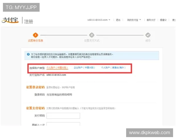 pock集团会员注册流程详解，轻松完成注册步骤指南