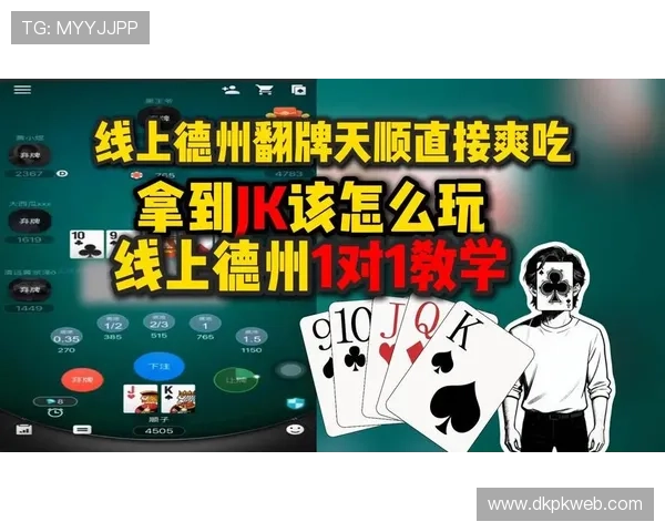 德州小扑克官网:最新游戏资讯与玩法技巧全面解析 德州小扑克官网:最新游戏资讯与玩法技巧全面解析