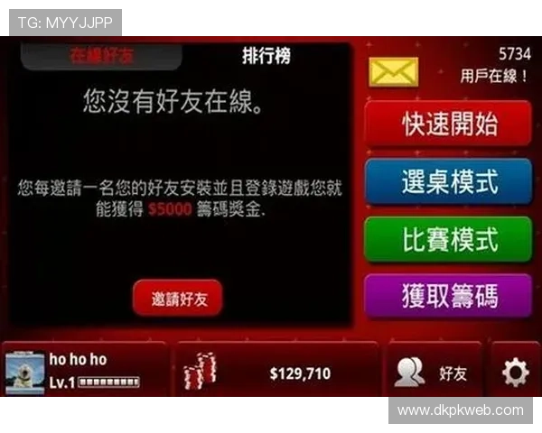 扑克王中文站全面解析：最新玩法技巧与平台优势介绍