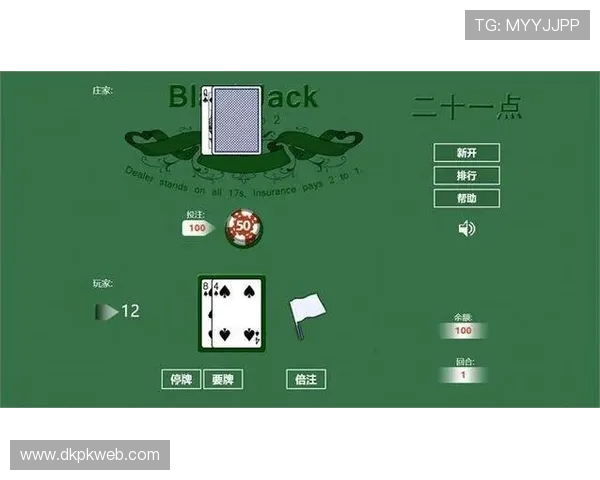 扑克21点规则图片详解：掌握经典赌场游戏的基本玩法与操作流程